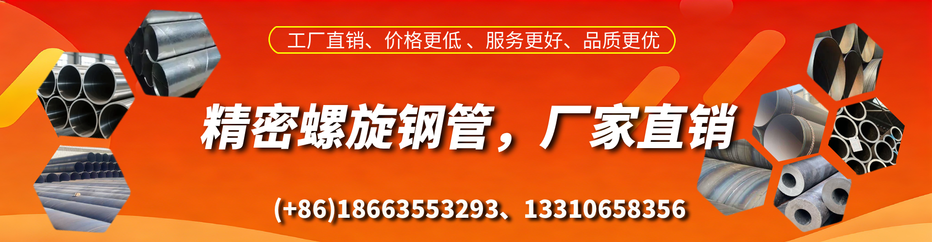 金昌精密螺旋钢管厂家
